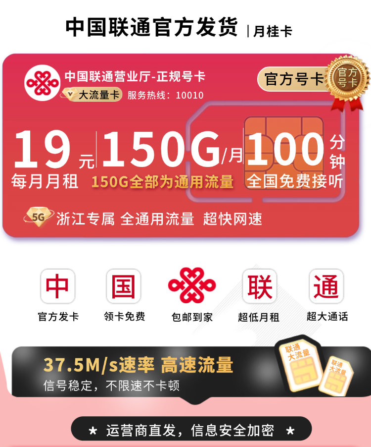 浙江联通卡办理流程